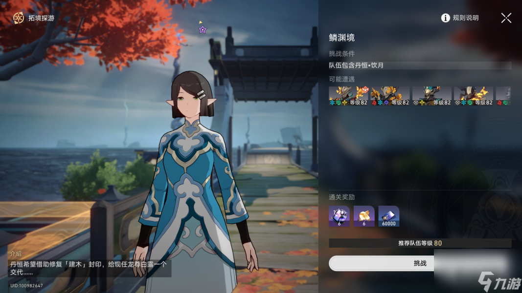 崩坏星穹铁道1.3丹恒饮月同行任务龙返其乡流程攻略