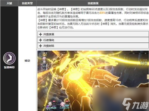 崩坏星穹铁道景元技能加点推荐