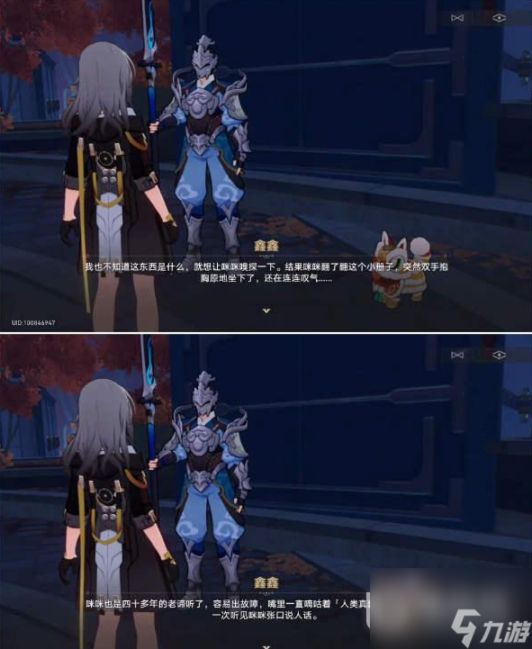 崩坏星穹铁道开智之卷在哪