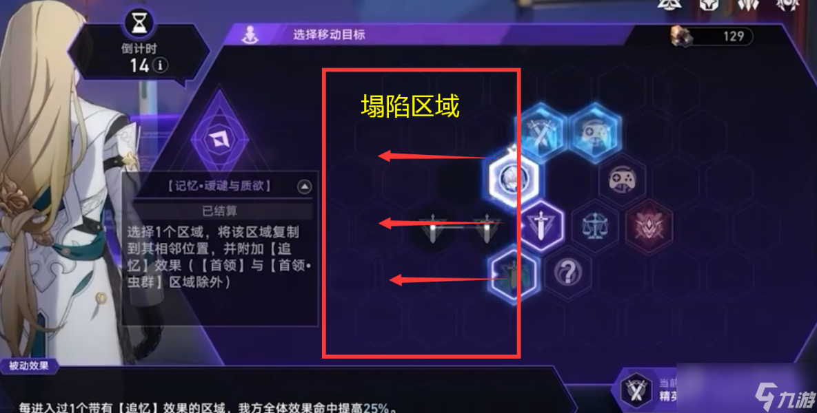 崩坏星穹铁道寰宇蝗灾关卡机制说明