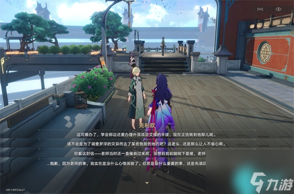 崩坏星穹铁道岔路新生往复不止隐藏成就攻略