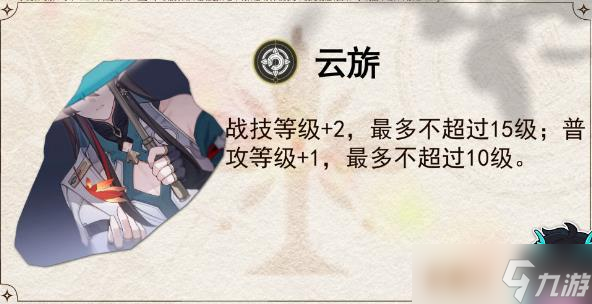 《崩坏星穹铁道》丹恒饮月星魂提升大吗 饮月星魂提升及抽取推荐