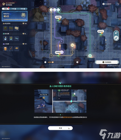 崩坏星穹铁道金戺重喧其二攻略 具体一览