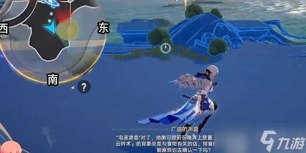 崩坏星穹铁道蜃楼遁影1任务攻略