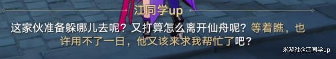 崩坏星穹铁道陶德雷奥登的学术研究续任务攻略