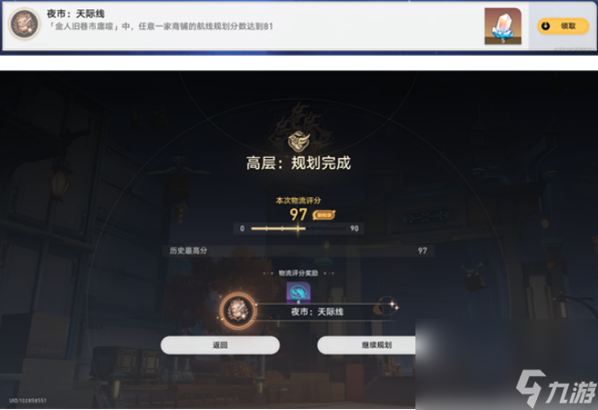 崩坏星穹铁道金人旧巷市廛喧活动有哪些内容