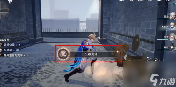 崩坏星穹铁道公德充沛成就怎么获得 公德充沛成就攻略
