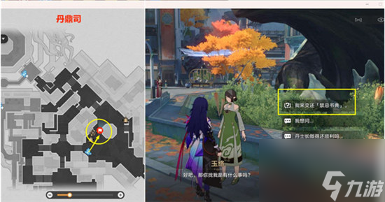 崩坏星穹铁道玉络找书任务该怎么做 崩坏星穹铁道玉络找书任务攻略玩法