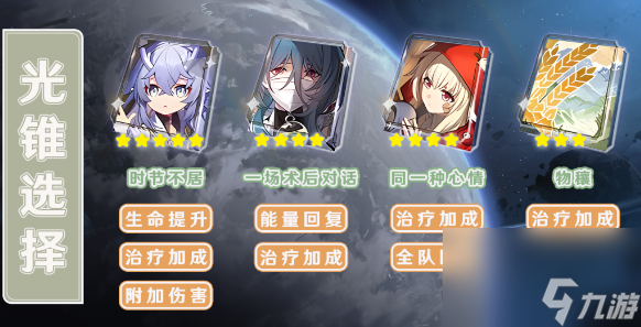 崩坏星穹铁道娜塔莎培养攻略-娜塔莎全面培养心得