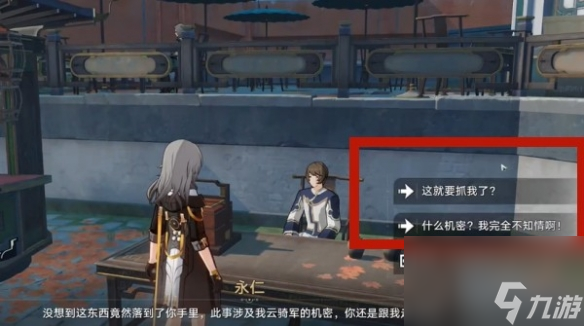 崩坏星穹铁道道可道无间道该怎么获取,崩坏星穹铁道道可道无间道成就获取方法