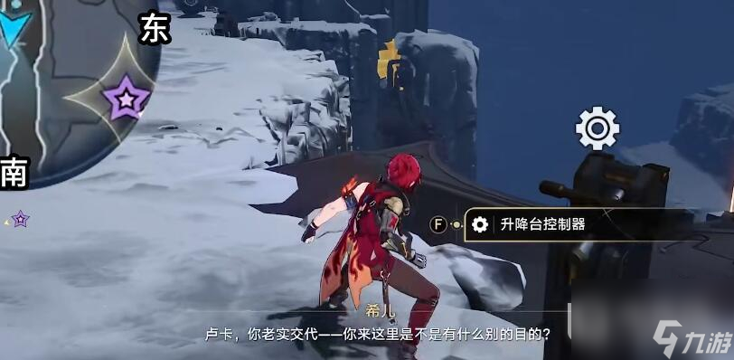 《崩坏星穹铁道》我的挚爱同行任务方法