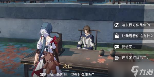 崩坏星穹铁道道可道无间道成就怎么做