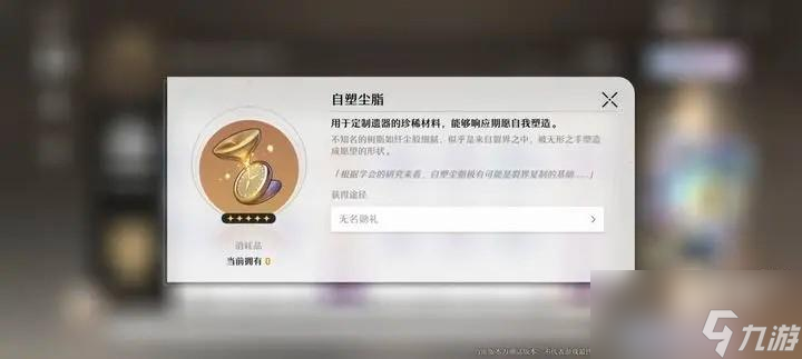 崩坏星穹铁道里的遗器有什么用效果说明