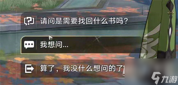 《崩坏星穹铁道》永别了丹枢大人任务完成攻略