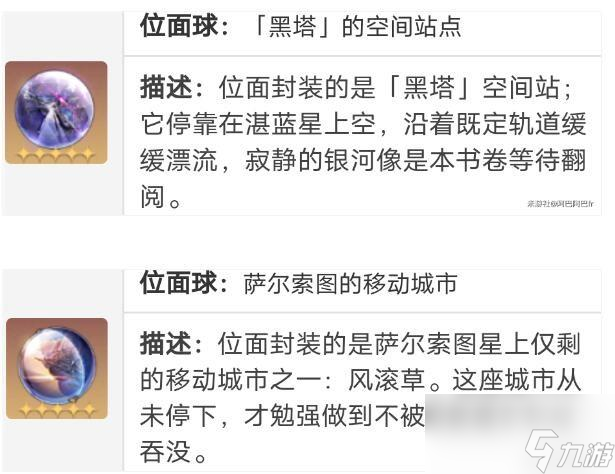 崩坏星穹铁道希露瓦遗器和词条选择方案