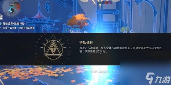 崩坏星穹铁道蜃楼遁影二任务完成步骤