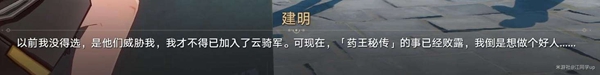 崩坏星穹铁道无间道任务怎么做