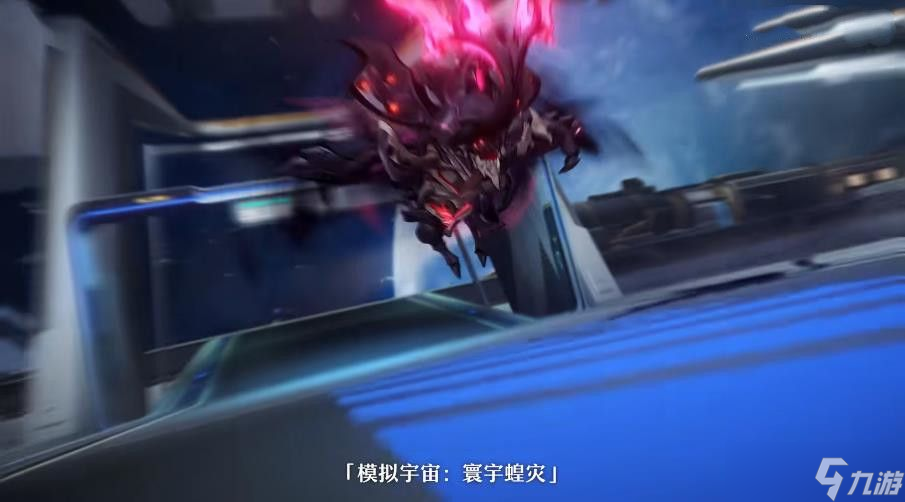 崩坏星穹铁道模拟宇宙寰宇蝗灾活动怎么玩 活动可获得奖励一览