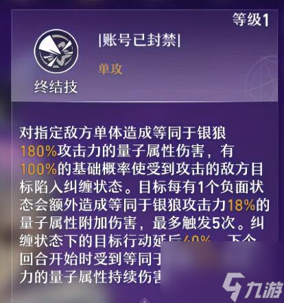 《崩坏星穹铁道》银狼角色培养攻略