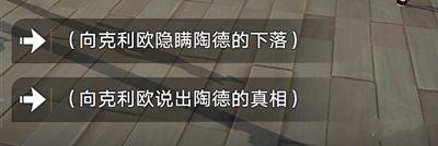 《崩坏星穹铁道》岔路新生往复不止成就获得方法介绍