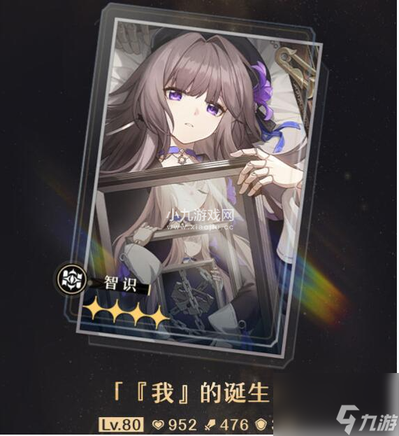 崩坏星穹铁道1.2下半登场光锥效果怎么样-崩坏星穹铁道1.2下半登场光锥效果介绍