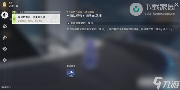 崩坏星穹铁道阿德勒的怪谈研究报告其二获得方法