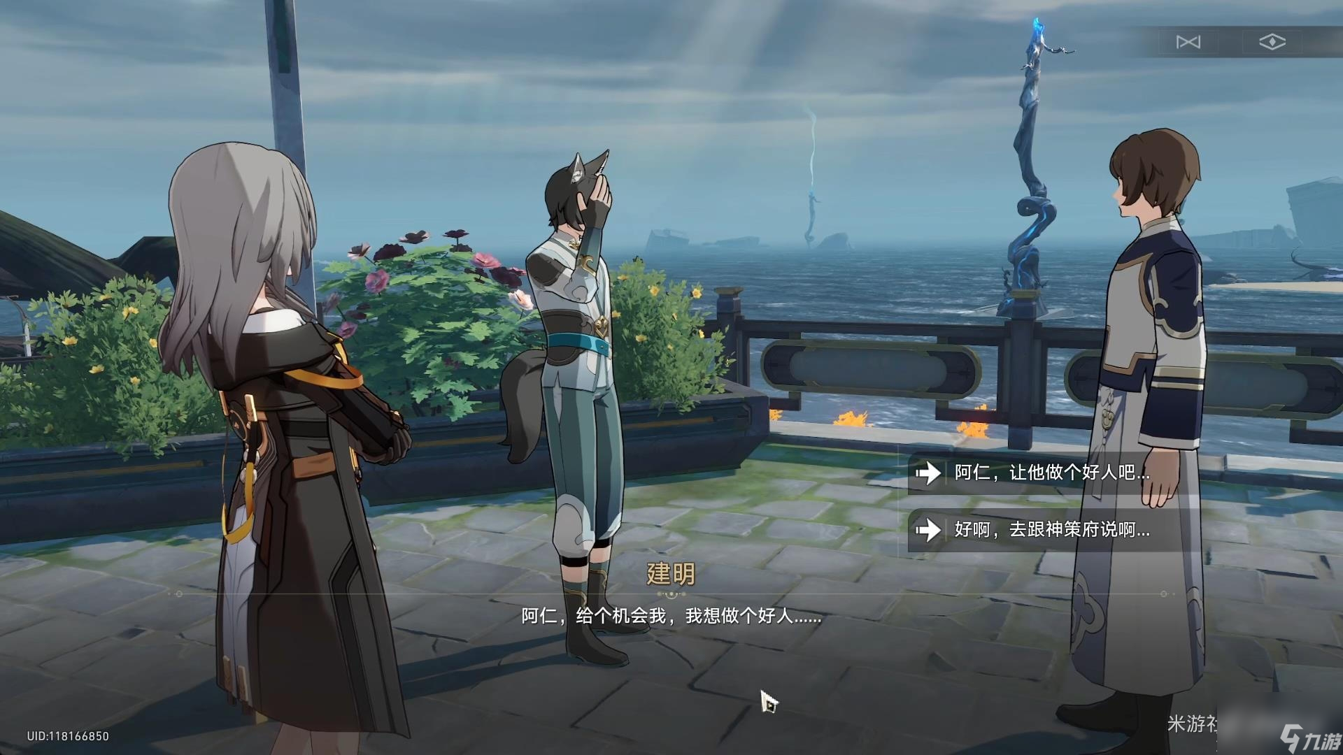 《崩坏星穹铁道》道可道无间道成就怎么达成