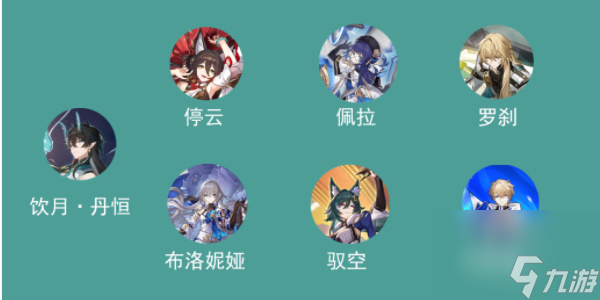 崩坏星穹铁道饮月君怎么玩