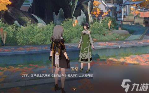 崩坏星穹铁道永别了丹枢大人任务怎么做？永别了丹枢大人任务攻略