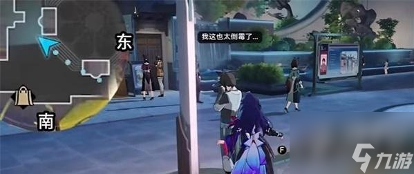 崩坏星穹铁道倒霉的阿幸任务攻略 崩坏星穹铁道倒霉的阿幸玩法流程