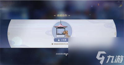 《崩坏星穹铁道》码头经营其一通过方法介绍