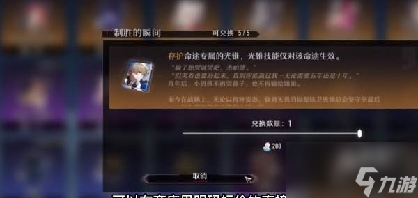 《崩坏星穹铁道》光锥属性提升方法