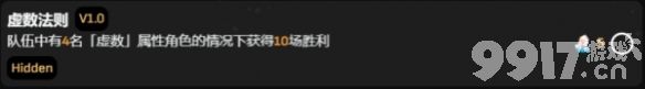 《崩坏星穹铁道》三龙出海成就如何达成 三龙出海成就达成条件分享