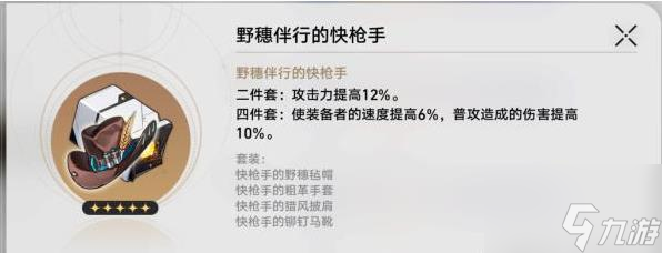崩坏星穹铁道饮月遗器怎么选择 崩坏星穹铁道饮月遗器推荐大全