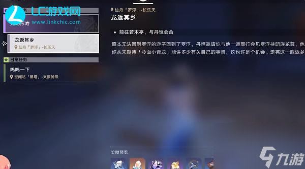 星穹铁道龙返其乡攻略-星穹铁道龙返其乡怎么做