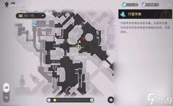《崩坏星穹铁道》禁忌书典位置介绍