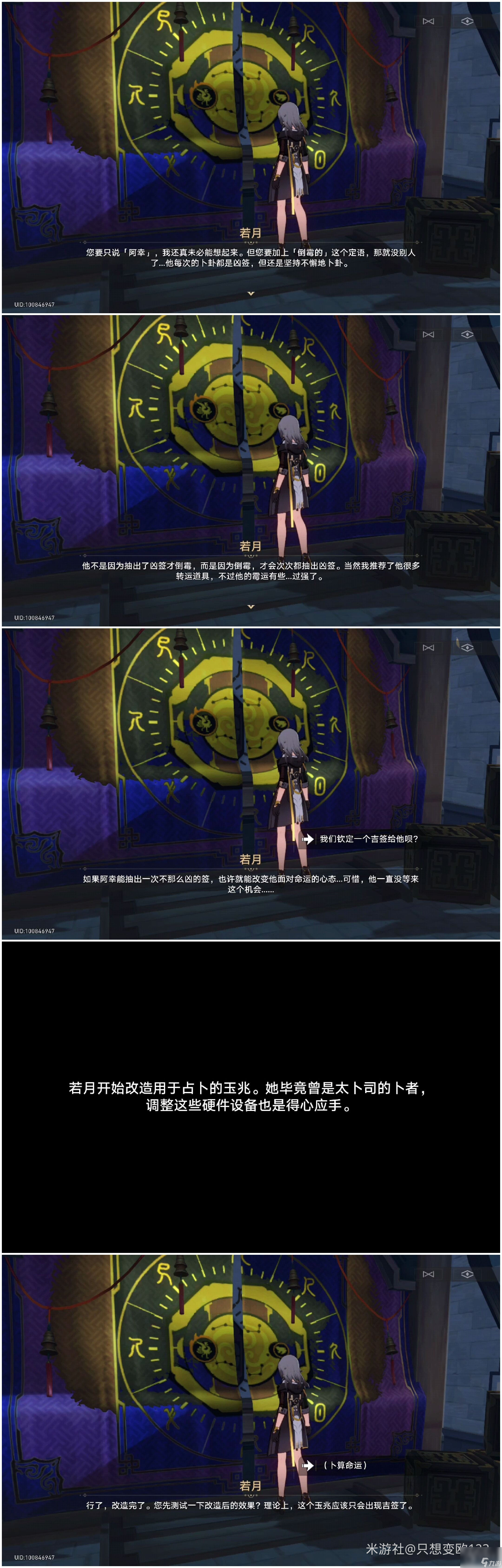 崩坏星穹铁道倒霉的阿幸任务怎么做-崩坏星穹铁道倒霉的阿幸任务完成攻略