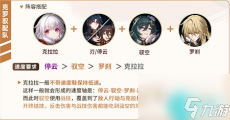 崩坏星穹铁道驭空怎么样-崩坏星穹铁道驭空培养攻略