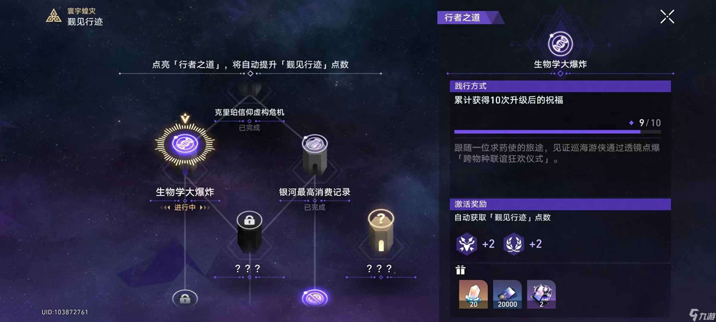 星穹铁道寰宇蝗灾第三难度要怎么过-模拟宇宙寰宇蝗灾保姆级攻略