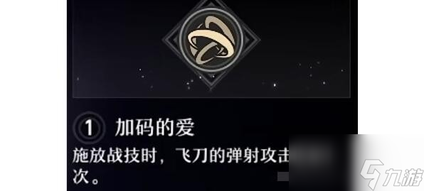 崩坏星穹铁道桑博星魂搭配及加点
