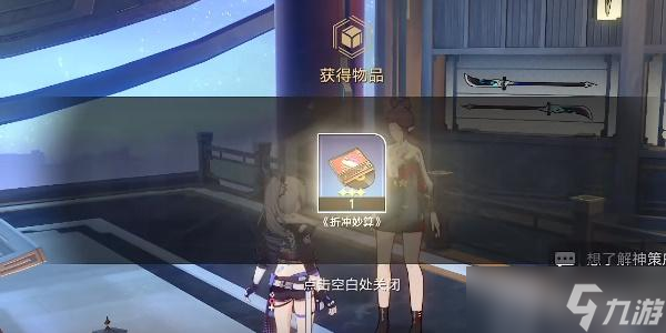 崩坏星穹铁道劳形案牍成就怎么达成