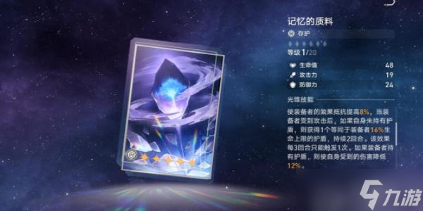 崩坏星穹铁道符玄光锥推荐