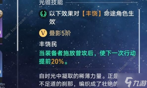 崩坏星穹铁道2命饮月大招怎么高频释放 2命饮月大招多次释放技巧