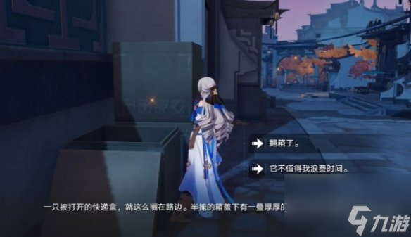《崩坏星穹铁道》金人巷快递箱位置介绍