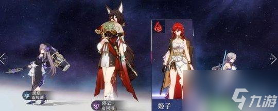 崩坏星穹铁道如何配队-通用配队推荐