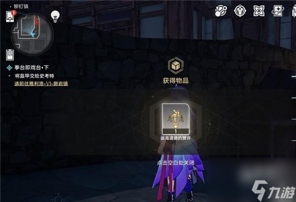 崩坏星穹铁道圣人成就如何解锁
