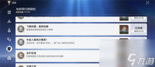 崩坏星穹铁道金人旧巷廛喧隐藏成就怎么解锁 金人旧巷廛喧隐藏成就解锁方法介绍