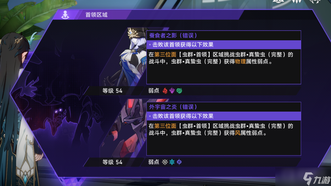 《崩坏星穹铁道》寰宇蝗灾关卡机制介绍
