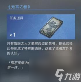 崩坏星穹铁道永别了丹枢大人任务怎么做？永别了丹枢大人任务攻略