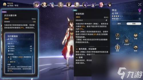 崩坏星穹铁道景元怎么配队
